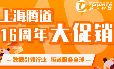 上海PA真人视讯16周年大型促销活动【仅限100名】