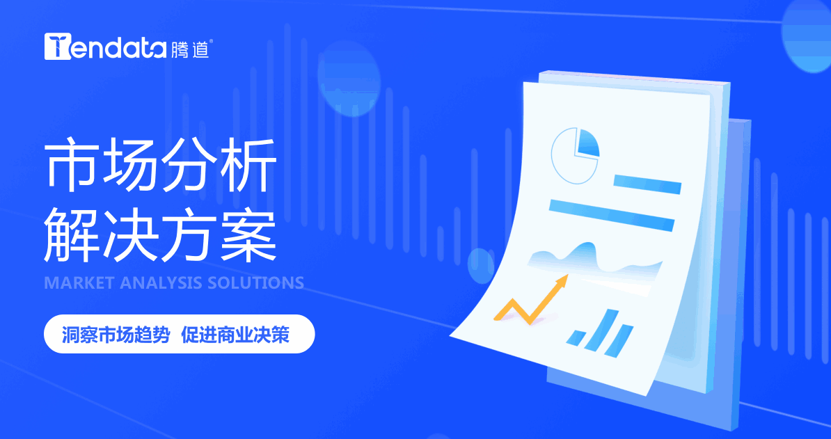 市场分析,外贸企业市场分析,如何市场分析 市场分析,外贸企业市场分析,如何市场分析