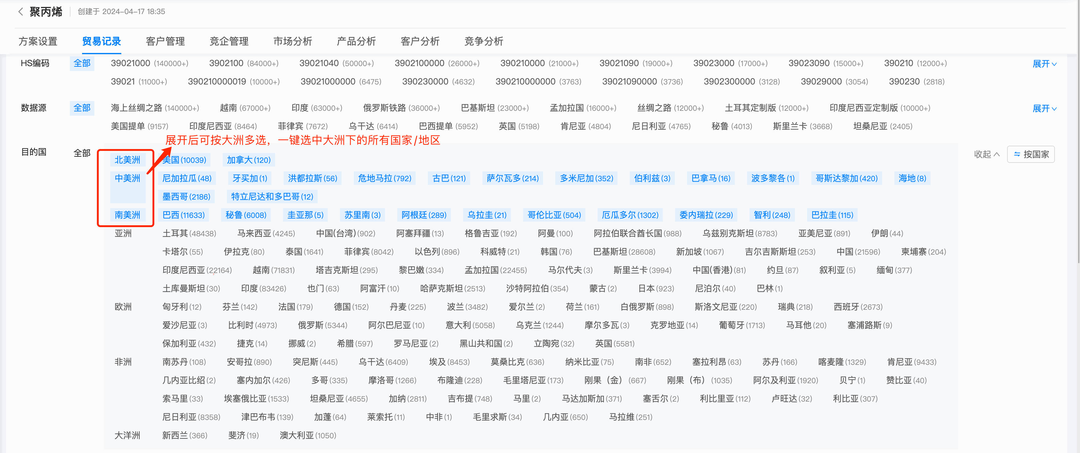 数据通,PA真人视讯数据通,PA真人视讯