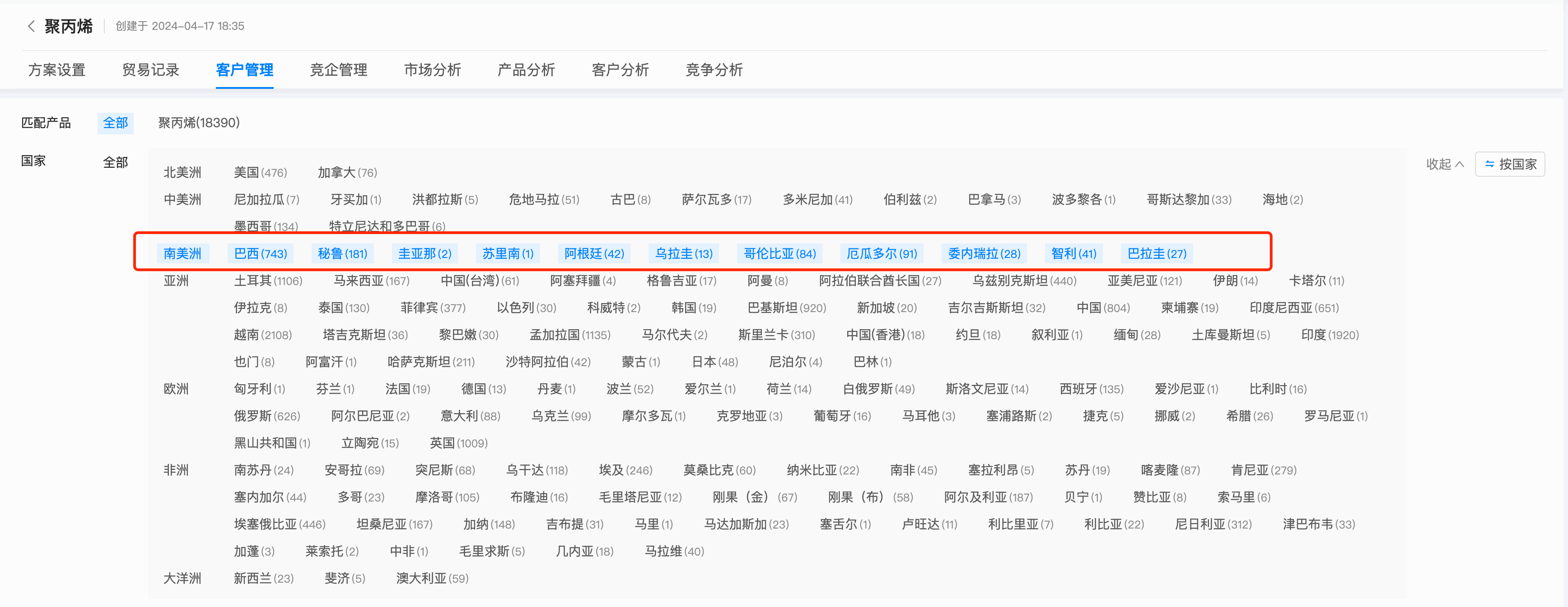 数据通,PA真人视讯数据通,PA真人视讯