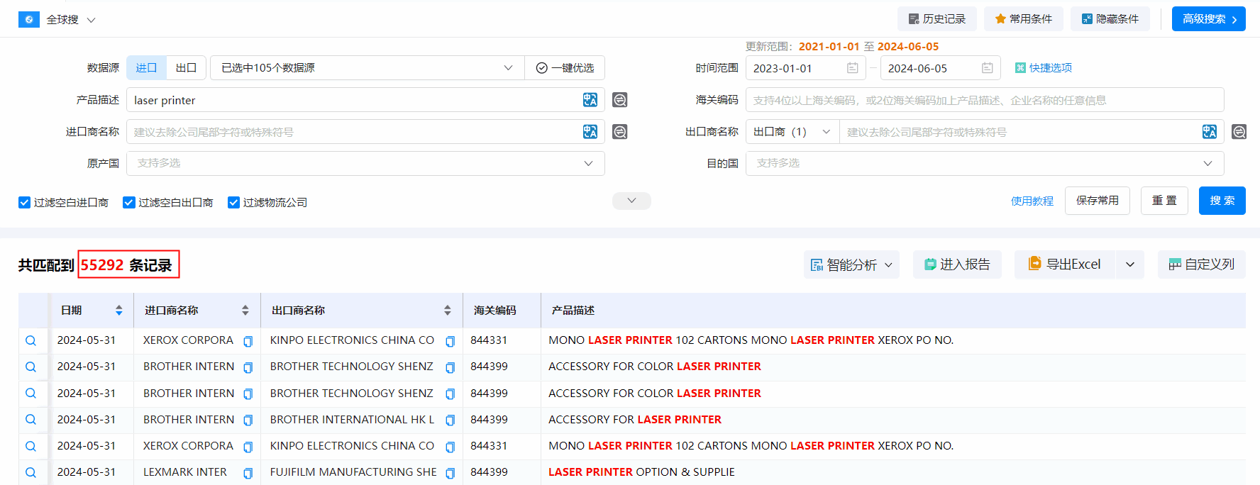 海关数据,PA真人视讯海关数据,搜索海关数据
