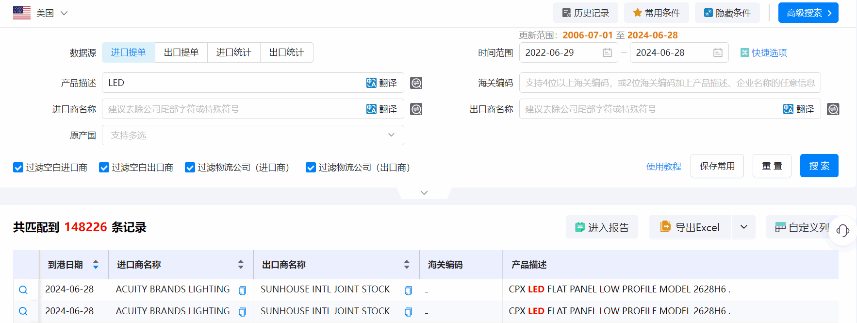 海关统计数据,海关统计数据查询平台,PA真人视讯海关统计数据查询平台