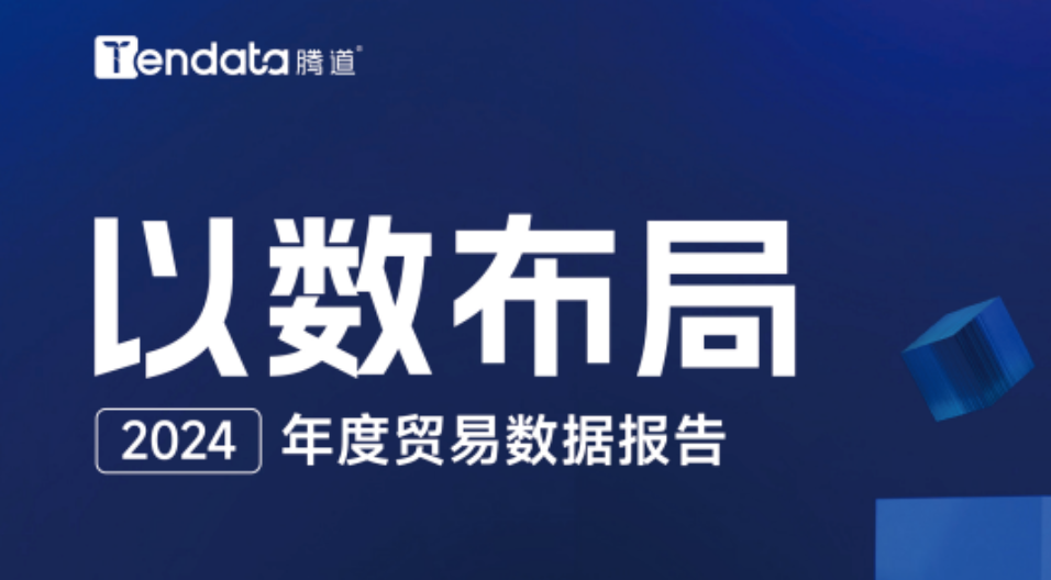 海关进出口信息,海关进出口信息查询,海关进出口信息查询平台