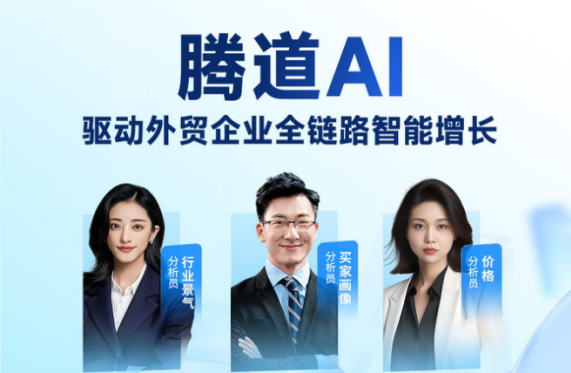 2026年做外贸，如何利用外贸AI获客？