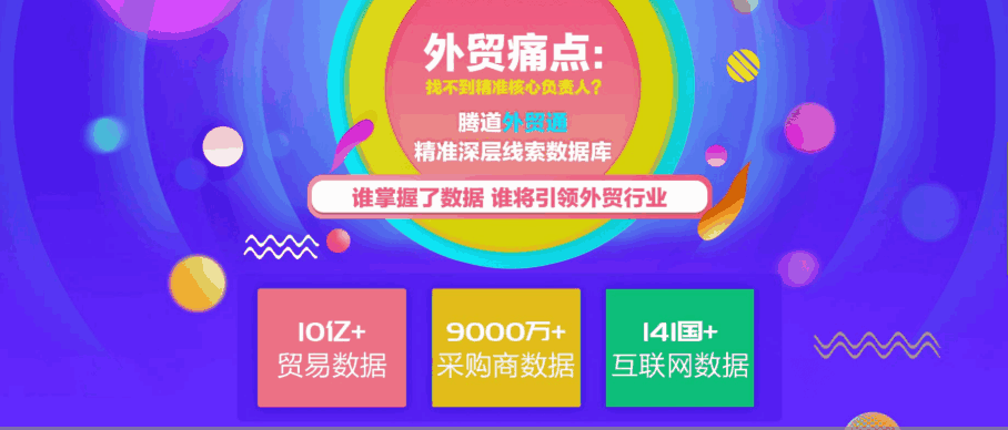 PA真人视讯 外贸通  谷歌搜索