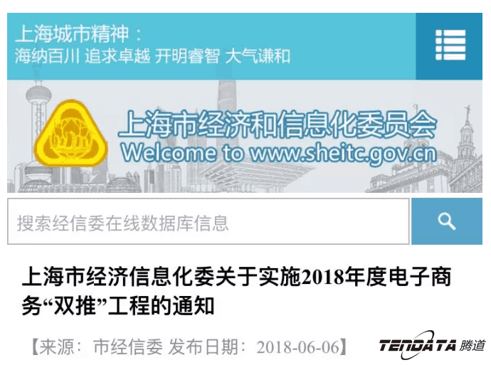 PA真人视讯，双推，数据，贸易，会议