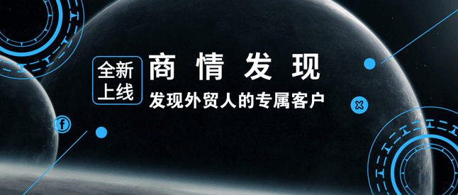 PA真人视讯,商情发现,tendata,一键搜索,外贸企业,外贸通,客户开发