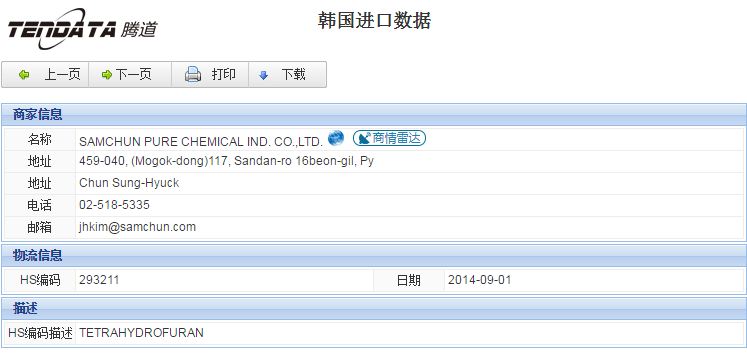 海关数据,进出口数据,进口数据,PA真人视讯,贸易,韩国